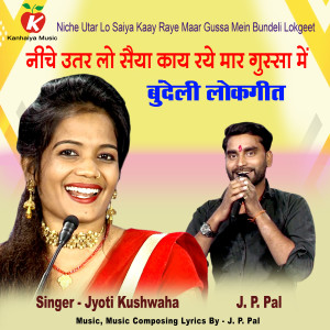 Album Niche Utar Lo Saiya Kaay Raye Maar Gussa Mein Bundeli Lokgeet from J P Pal