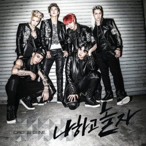 收聽CROSS GENE的My Love Song (Korean Ver.)歌詞歌曲