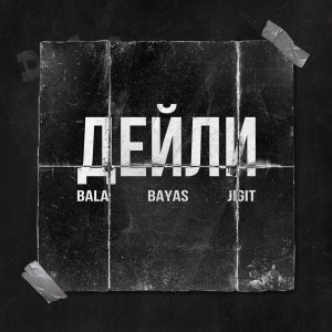 Album Дейли oleh Bayas