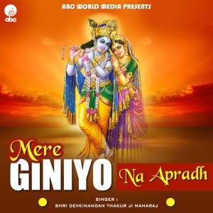 Listen to Mere Giniyo Na Apradh song with lyrics from Shri Devkinandan Thakur Ji