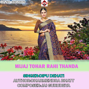 Listen to Mijaj Tohar Rahi Thanda song with lyrics from Dipu Dehati