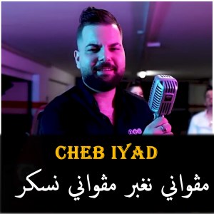 Listen to Magwani Naskar Magwani Nrabar song with lyrics from Cheb Iyad
