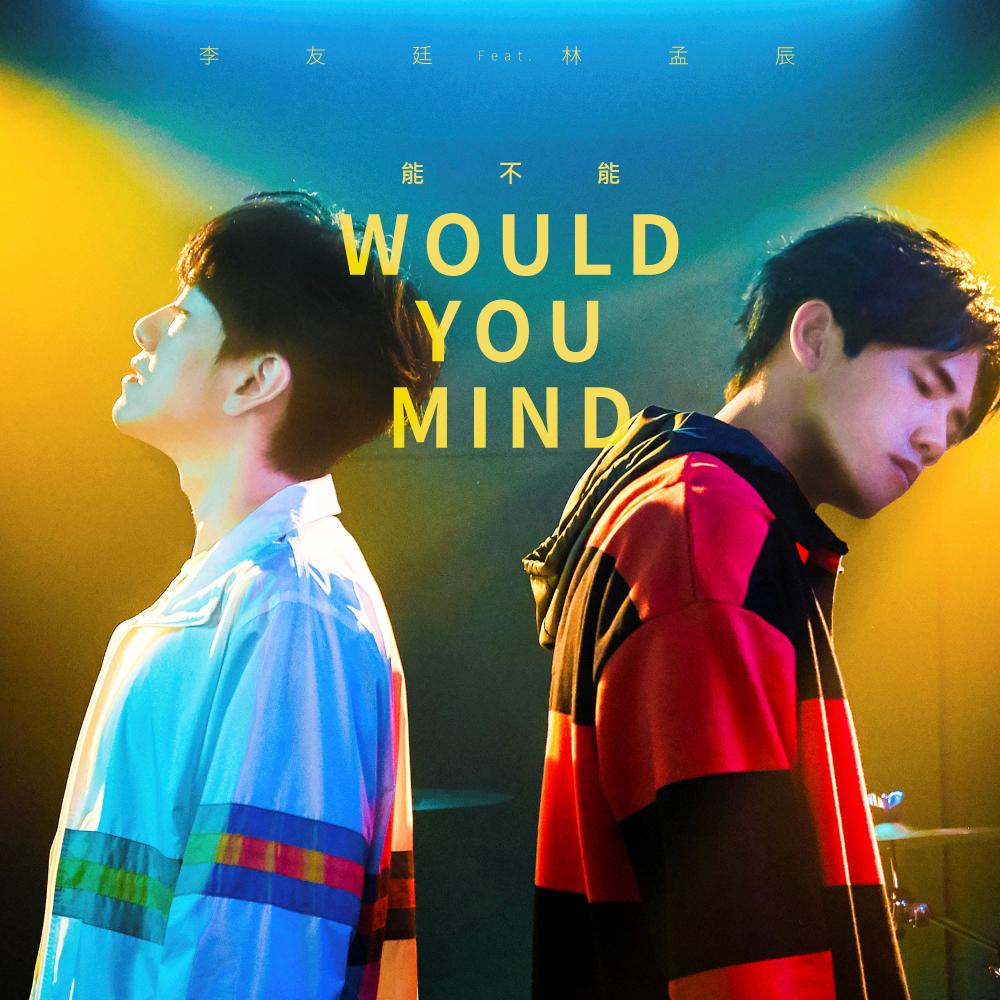 Would You Mind (Explicit) (其他)