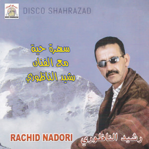 Listen to Chdah a Naima (Live) song with lyrics from Rachid Nadori