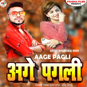 Listen to Aage Pagli song with lyrics from Bhardwaj Rishi