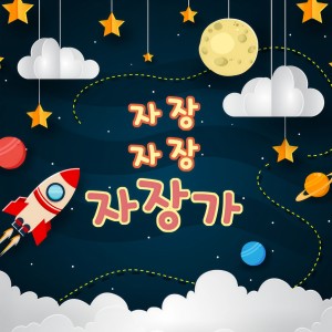 收聽韓國羣星的캐논 변주곡 (피아노 연주곡)歌詞歌曲