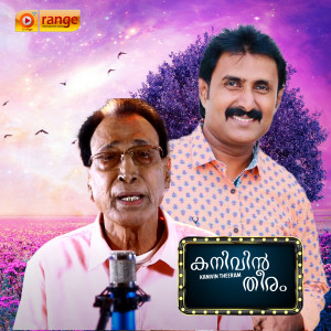 Album Kanivin Theeram from ajmal cheruthala
