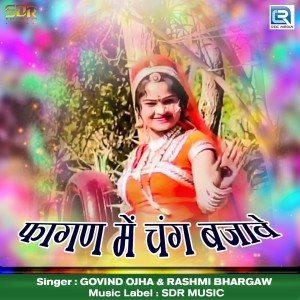 Listen to Fagan Me Chang Bajave song with lyrics from govind ojha