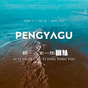 收听古亚鹏的爱一个人不一定拥有歌词歌曲