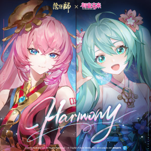 初音未来的专辑Harmony