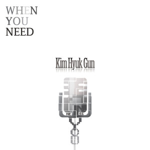 收聽Kim Hyuk Gun的想自由歌詞歌曲
