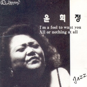 Yoon HeejungJazz dari 윤희정