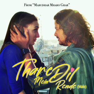 Raja Hasan的专辑Thare Dil Mein Rende (Male)