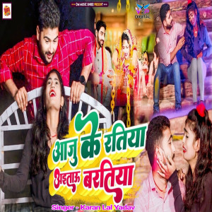 Album Aaju Ke Ratiya Aitau Baratiya from Karan Lal Yadav