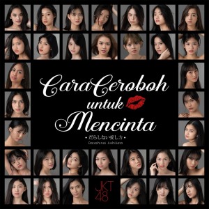 Album Cara Ceroboh untuk Mencinta from JKT48