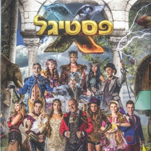 Listen to חם פה song with lyrics from Oz Zehavi