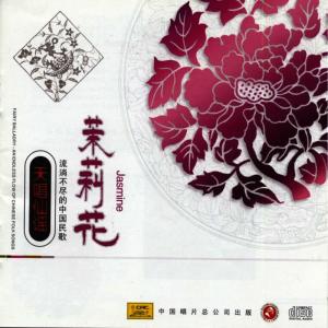 收聽Various Artists的A Beautiful Girl (Mei Li De Gu Niang)歌詞歌曲