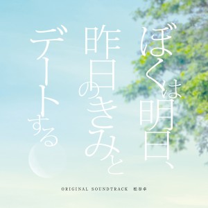 ดาวน์โหลดและฟังเพลง Aishiteru พร้อมเนื้อเพลงจาก Matsutani Suguru