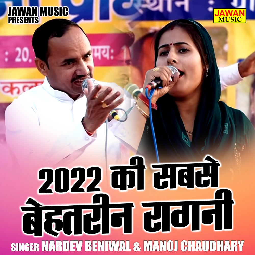 2022 Ki Sabse Behatreen Ragni (Hindi)