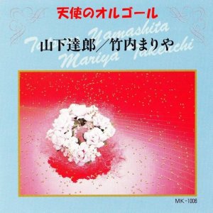 收聽Angel's Music Box的Koi No Arashi歌詞歌曲