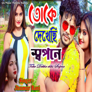 Listen to Toke Dekhe chhi Sapne song with lyrics from Jhumur Rani