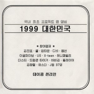 Listen to Heaven song with lyrics from 허인창