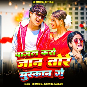 Album Pagal Karo Jaan Tore Muskan from Rk Mandal