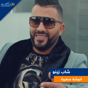 Listen to Anoucha Seghira song with lyrics from Cheb Zinou