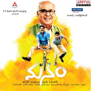 Listen to Kanulanu Thaake song with lyrics from Arijit Singh