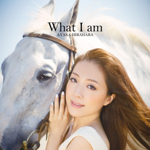 收聽平原綾香的What I Am -Miraino Watashie-歌詞歌曲