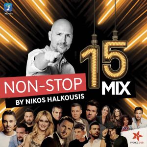 收聽Eirini Papadopoulou的Halali (Mixed)歌詞歌曲