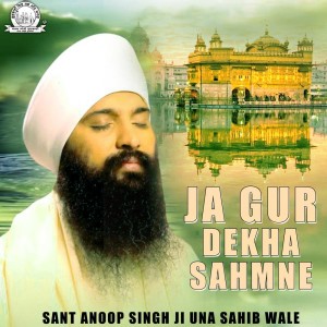 Listen to Jab Ram Naam Chit Laga song with lyrics from Sant Anoop Singh Ji Una Sahib Wale
