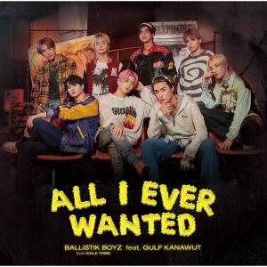 Album All I Ever Wanted feat. GULF KANAWUT from BALLISTIK BOYZ from EXILE TRIBE