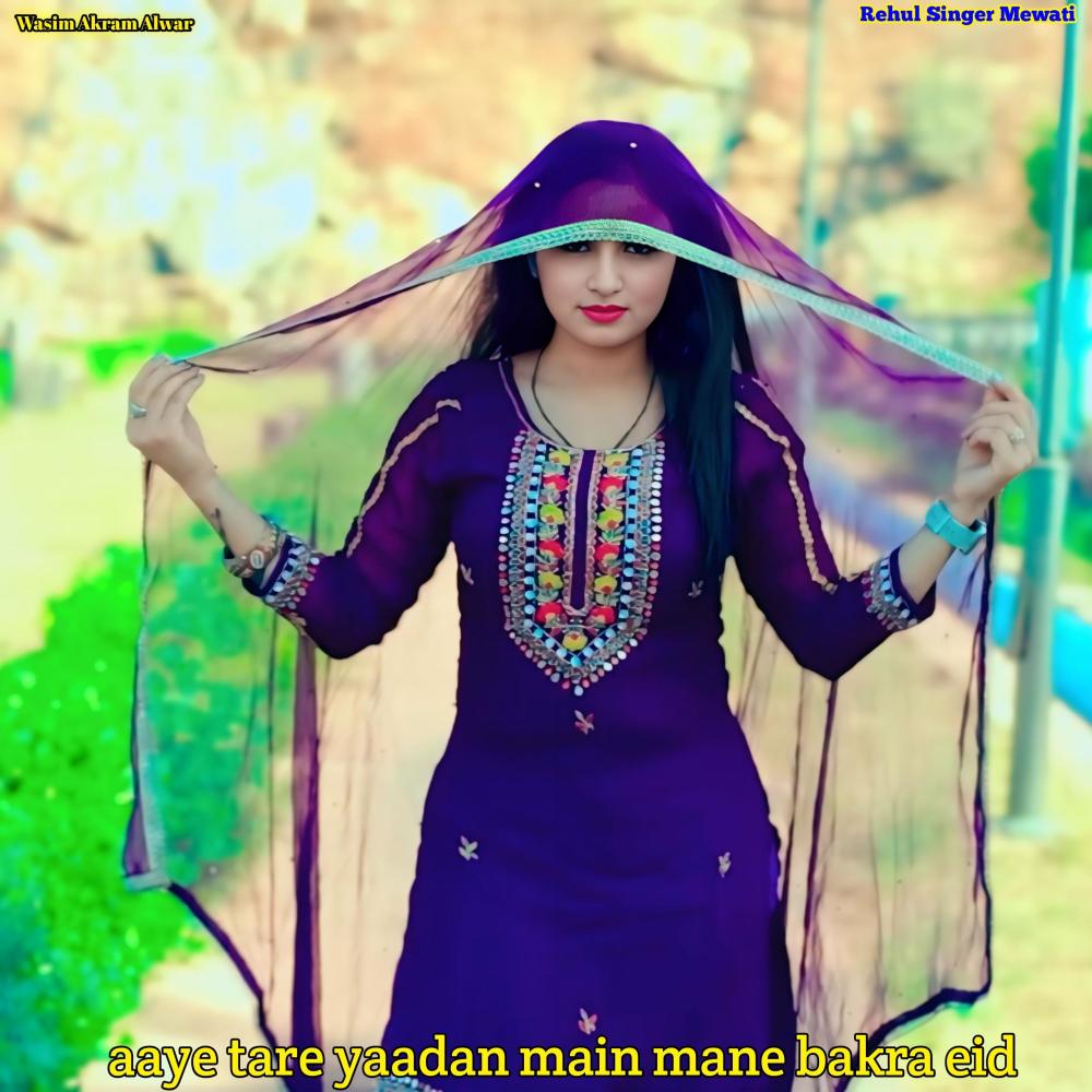aaye tare yaadan main mane bakra eid