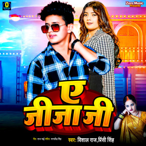 Prinsi Singh的專輯A Jija Ji