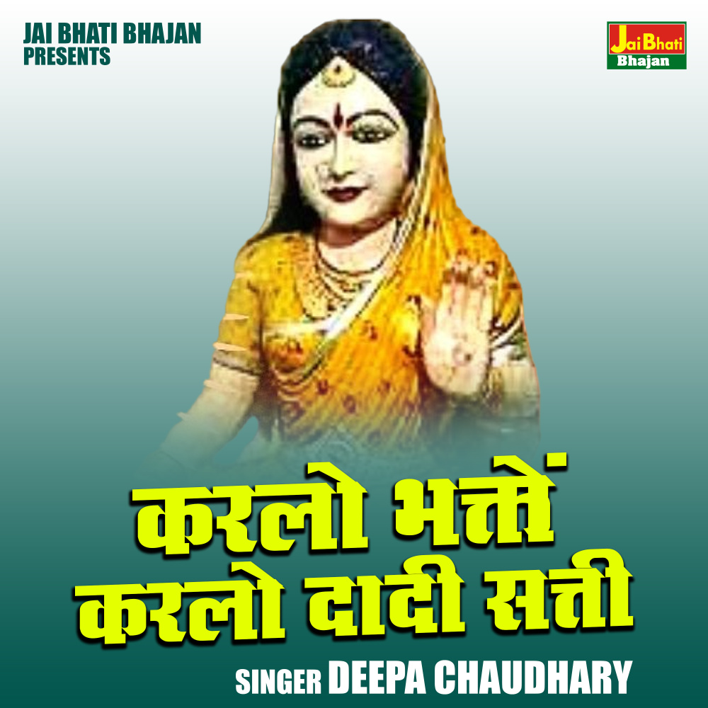 Karlo Bhakton Karlo Dadi Satti (Hindi)