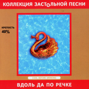 收聽The Golden Arrow的Песнь о вещем Олеге歌詞歌曲