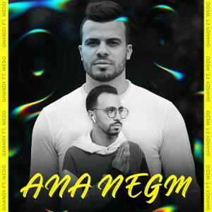 ดาวน์โหลดและฟังเพลง Ana Negm พร้อมเนื้อเพลงจาก Wedo