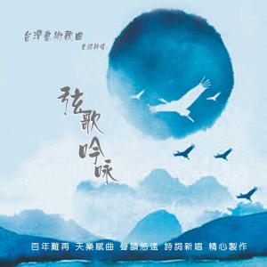 Listen to Please Drink Up (feat. Peng Ji Ting & Zhou Zhi Hong) song with lyrics from 张力文