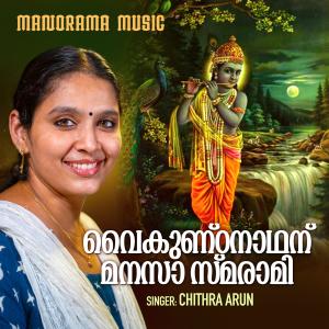 Album Vaikunda Nadhanu Manasa Smarami from Chitra Arun