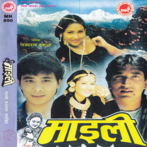 Listen to Timi Aayau song with lyrics from Reema Gurung