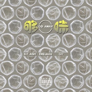 Listen to 够味（Go Away） (完整版) song with lyrics from 947.ASH
