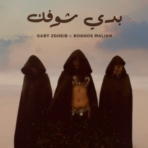 Listen to Baddi Choufak (Remix) song with lyrics from Gaby Zgheib
