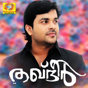 Listen to Maranam Oru song with lyrics from Ramsu