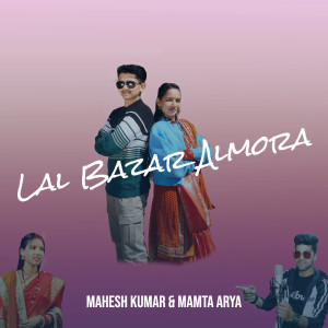 Album Lal Bazar Almora from Mahesh Kumar