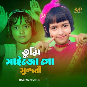 Listen to Tumi Shaijo Go Sundori song with lyrics from Rabiya Khatun