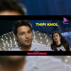 Listen to Thipi Khol song with lyrics from Bapu Goswami