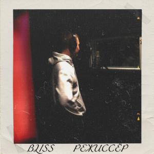 Listen to Режиссёр song with lyrics from Bliss