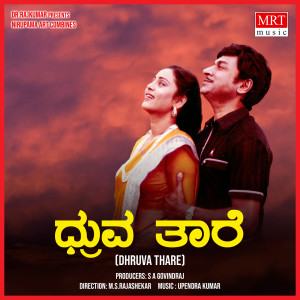 Listen to AA RATHIYE DHAREGILIDANTHE song with lyrics from Bangalore Latha