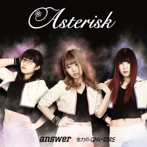 收聽Asterisk的Answer歌詞歌曲